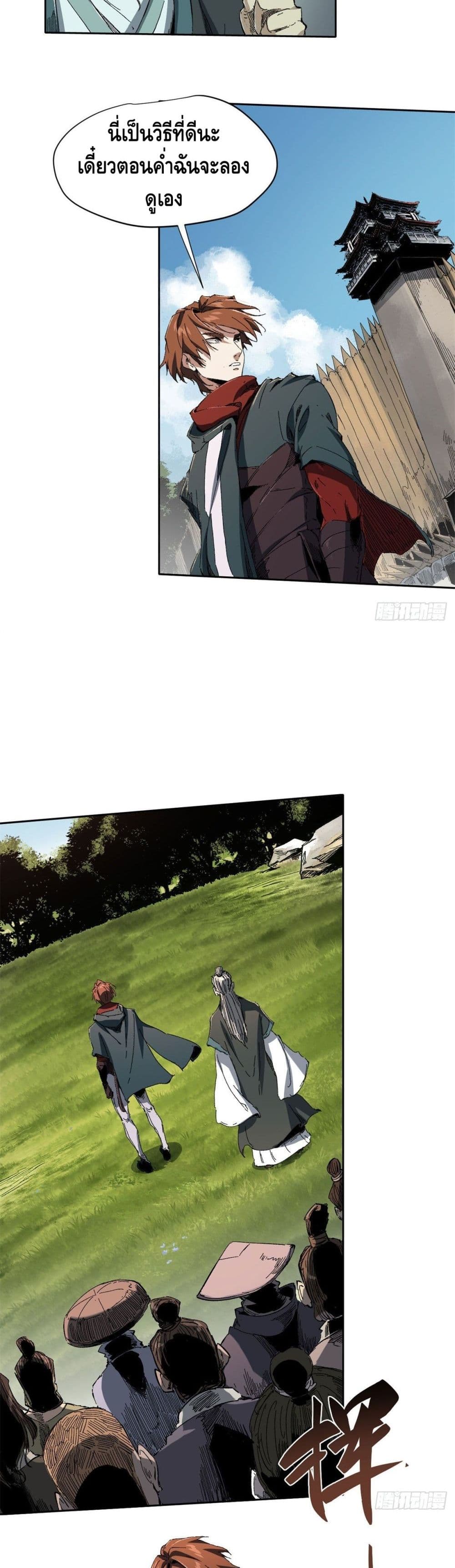 Eternal Kingdom page 16