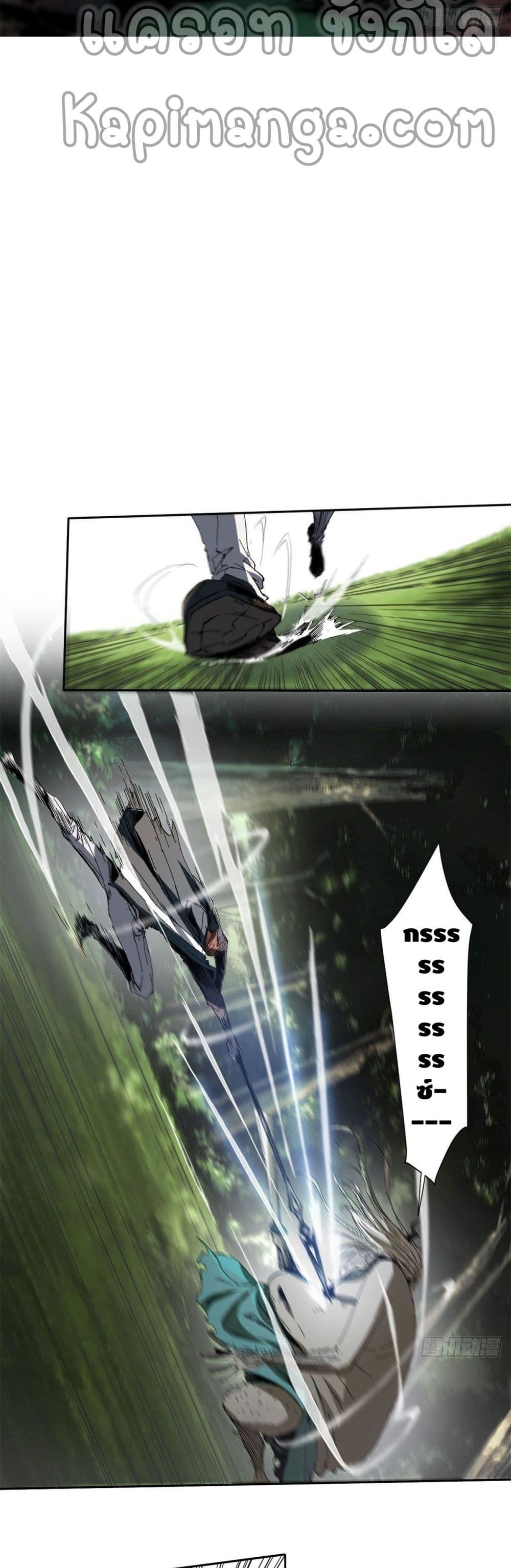 Eternal Kingdom page 8