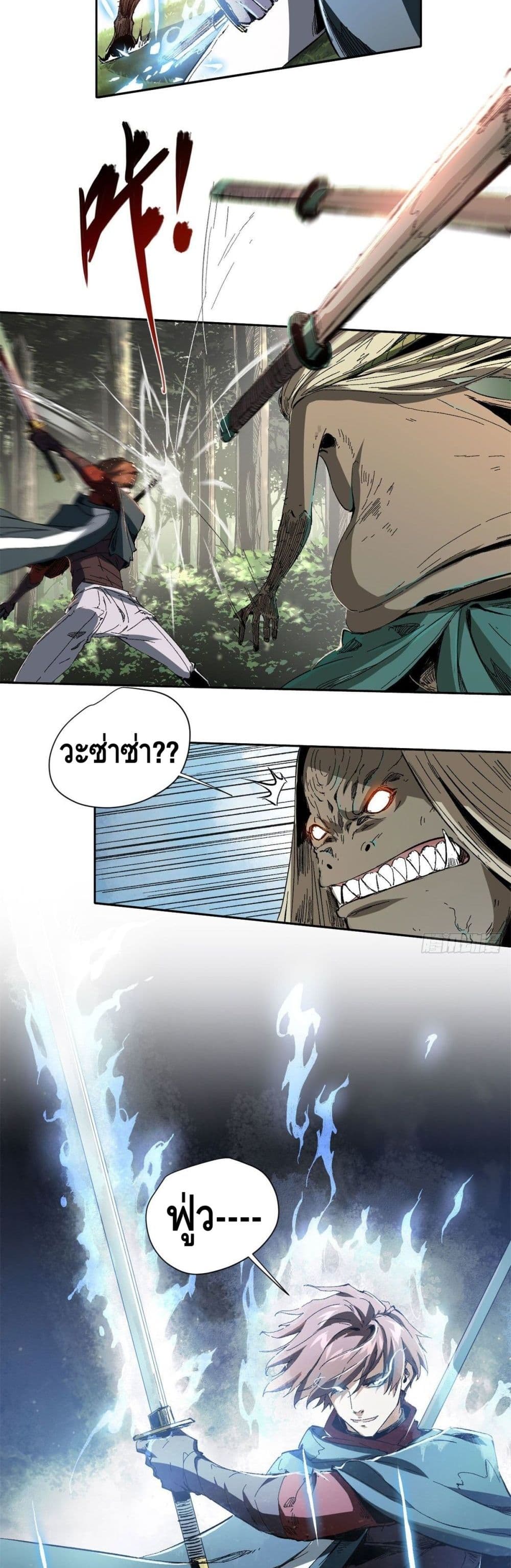 Eternal Kingdom page 10