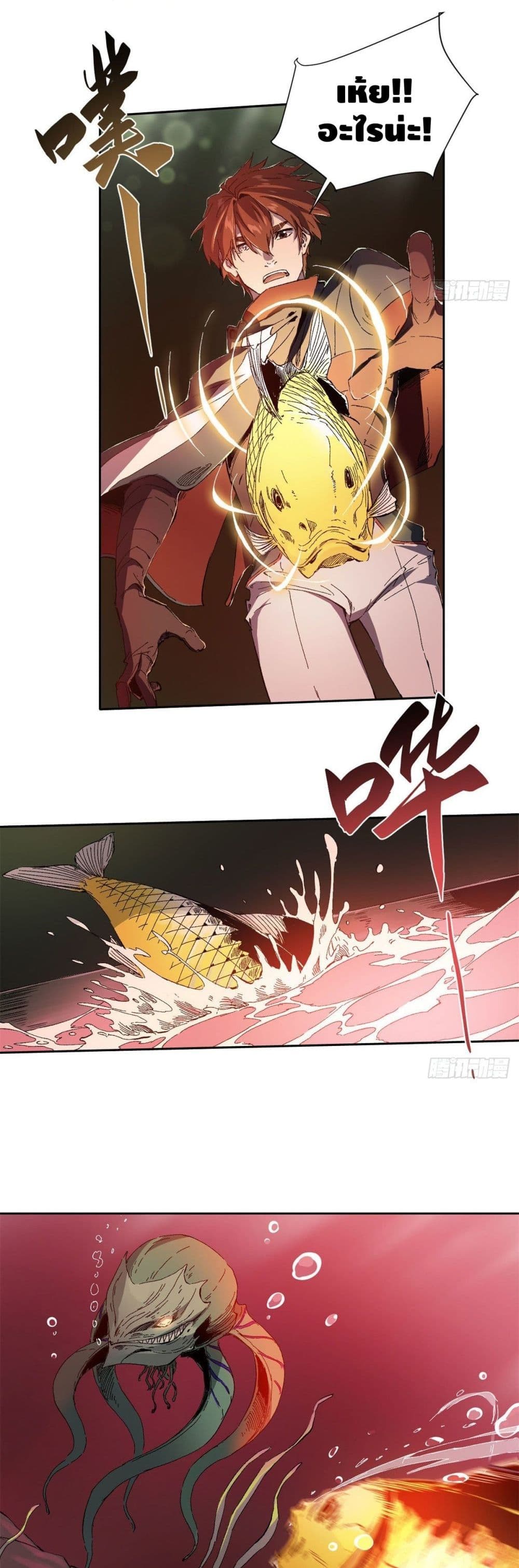 Eternal Kingdom page 7