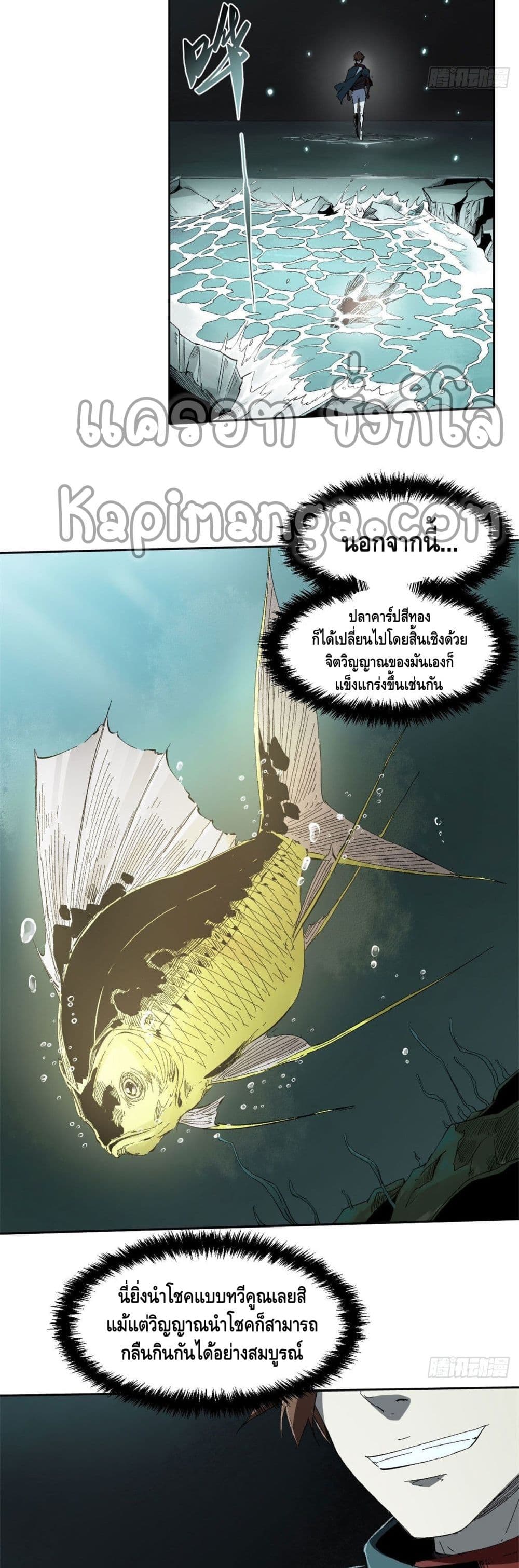 Eternal Kingdom page 9