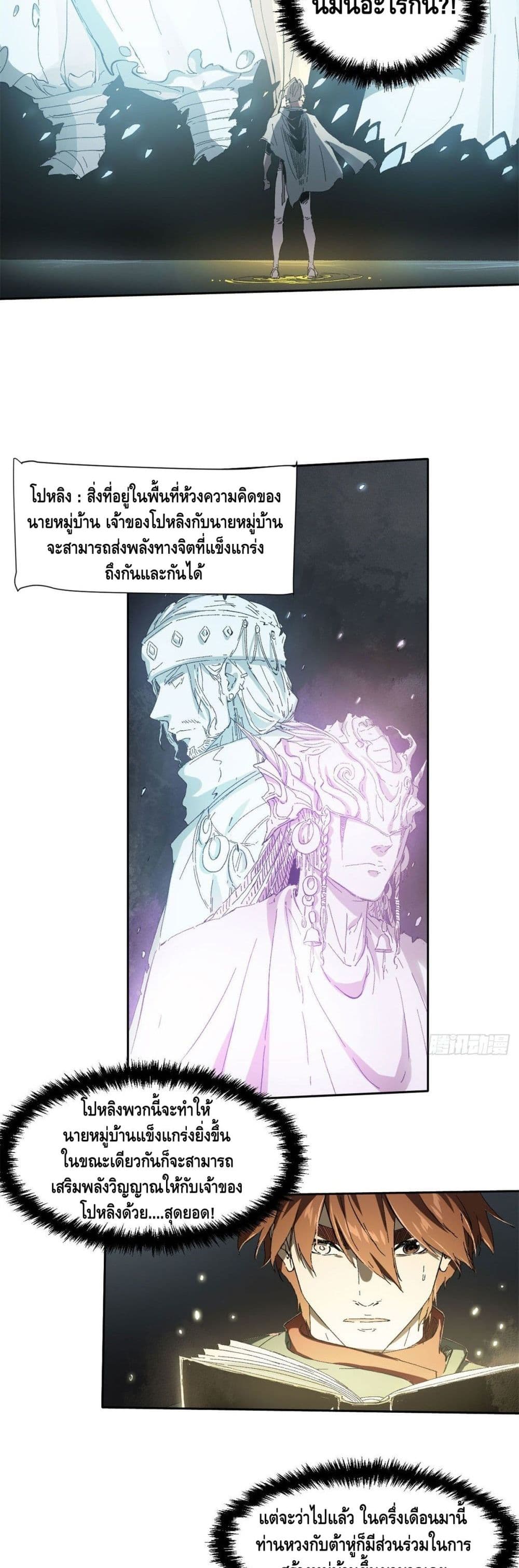 Eternal Kingdom page 11