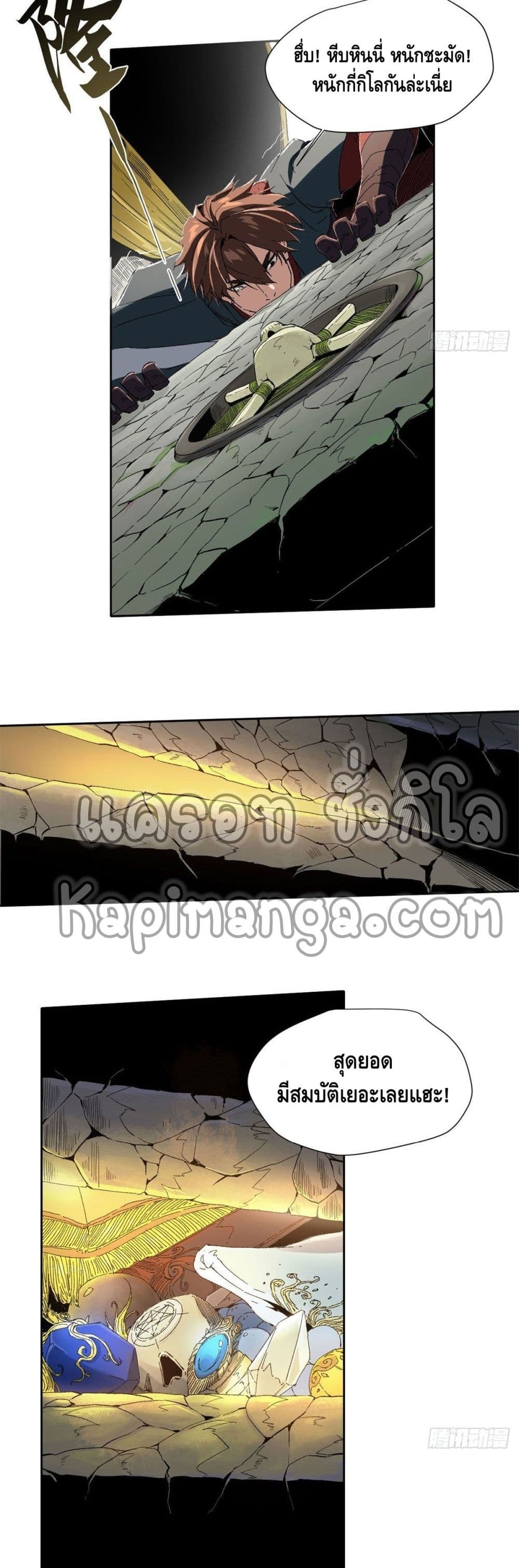 Eternal Kingdom page 14