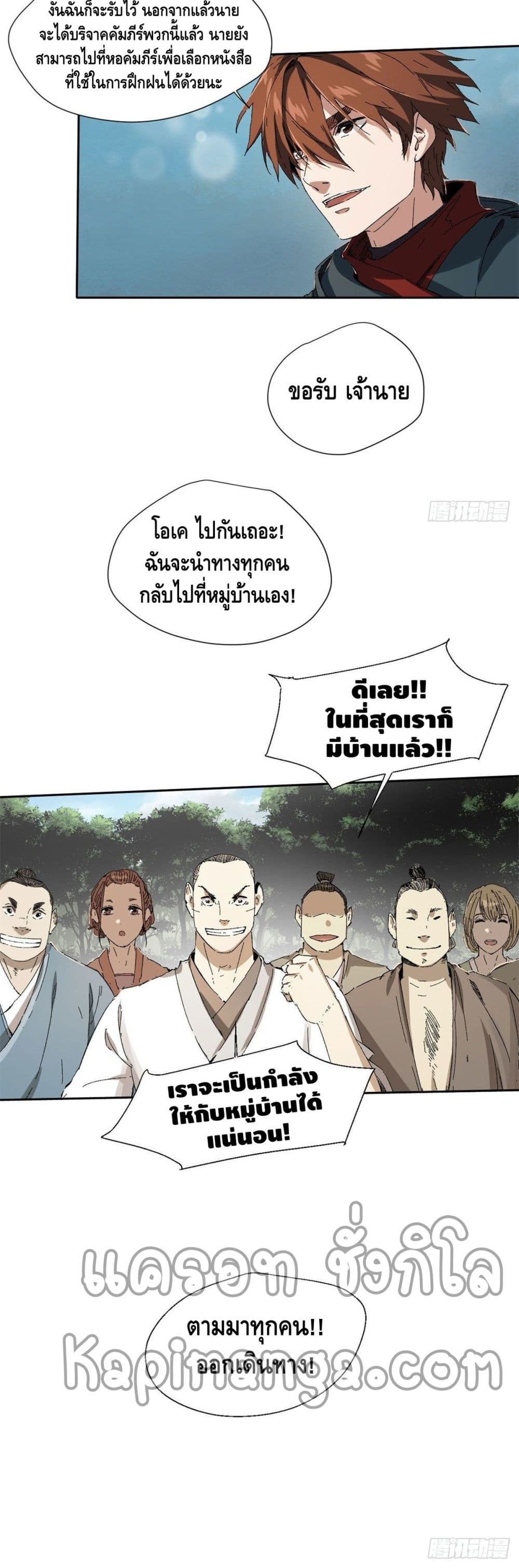 Eternal Kingdom page 21