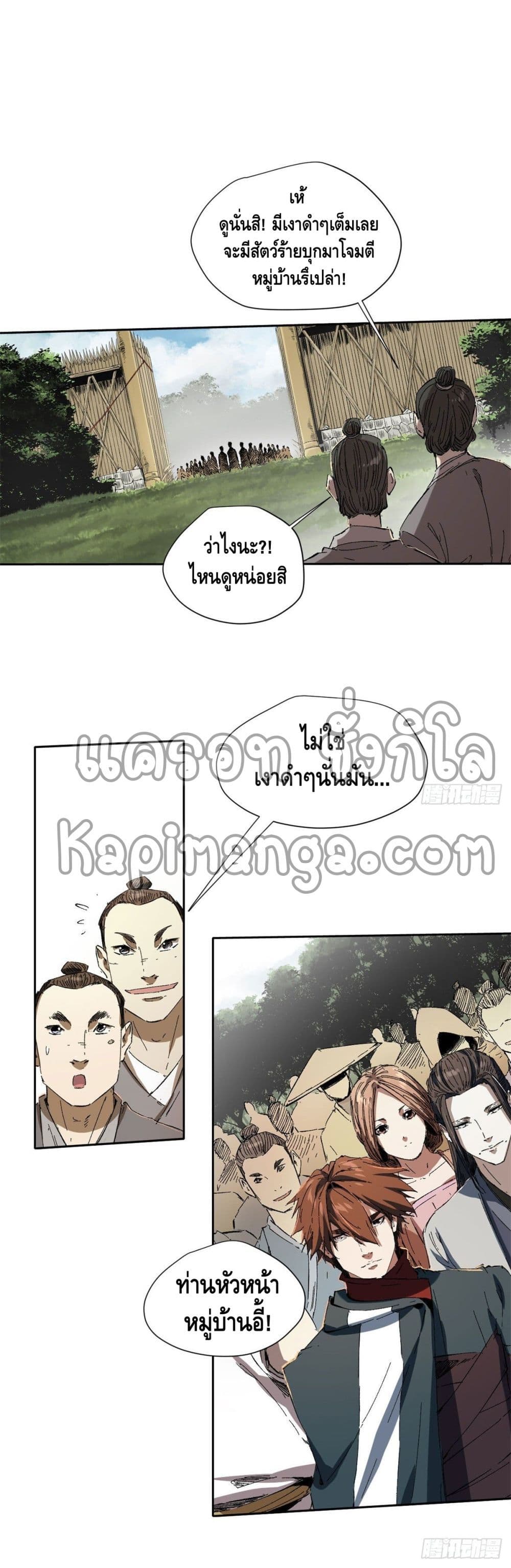 Eternal Kingdom page 2