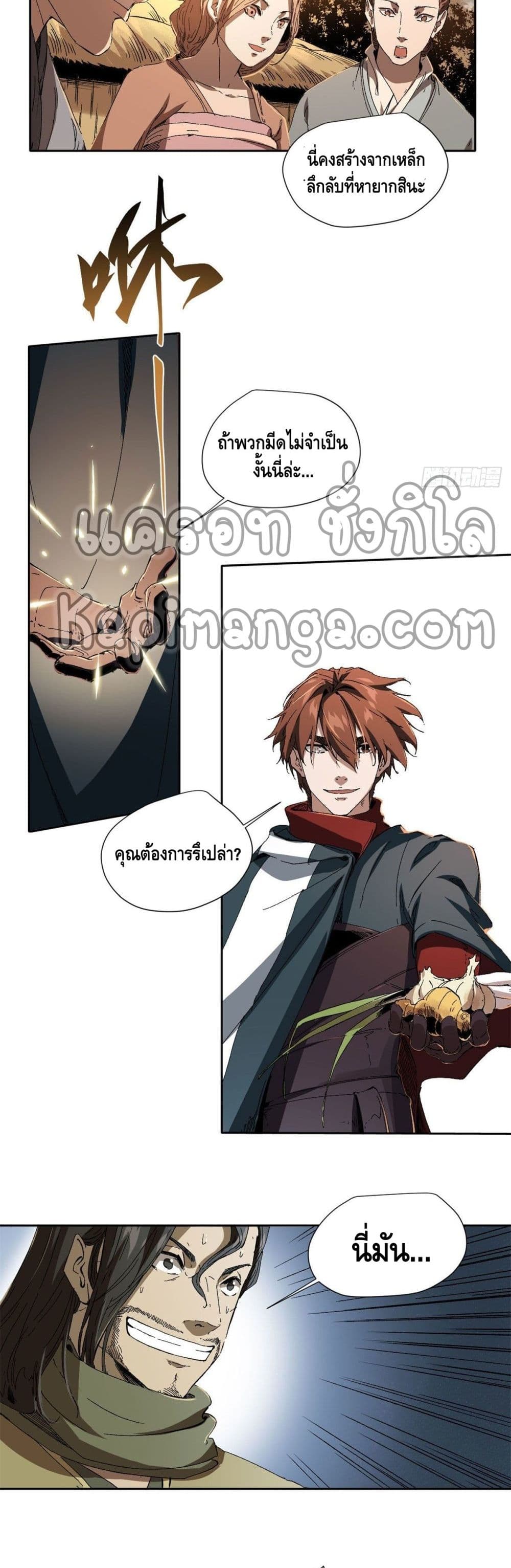 Eternal Kingdom page 14