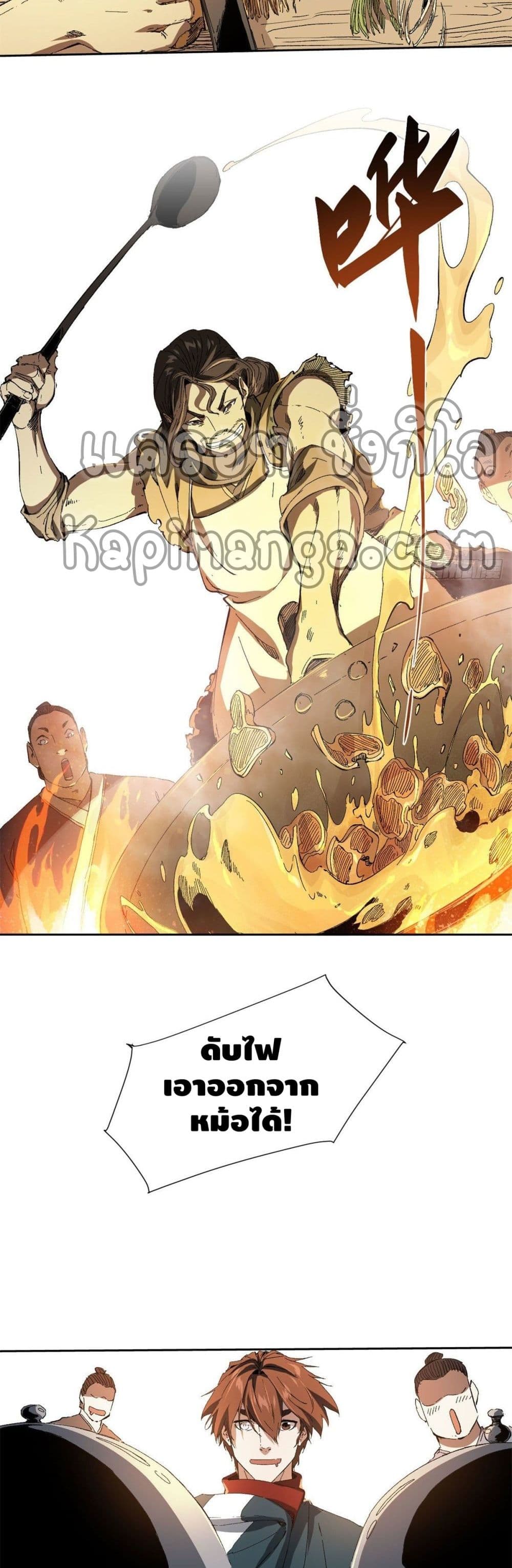 Eternal Kingdom page 17