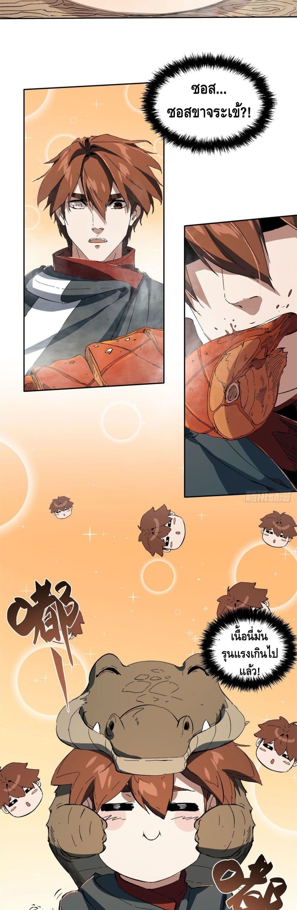 Eternal Kingdom page 20