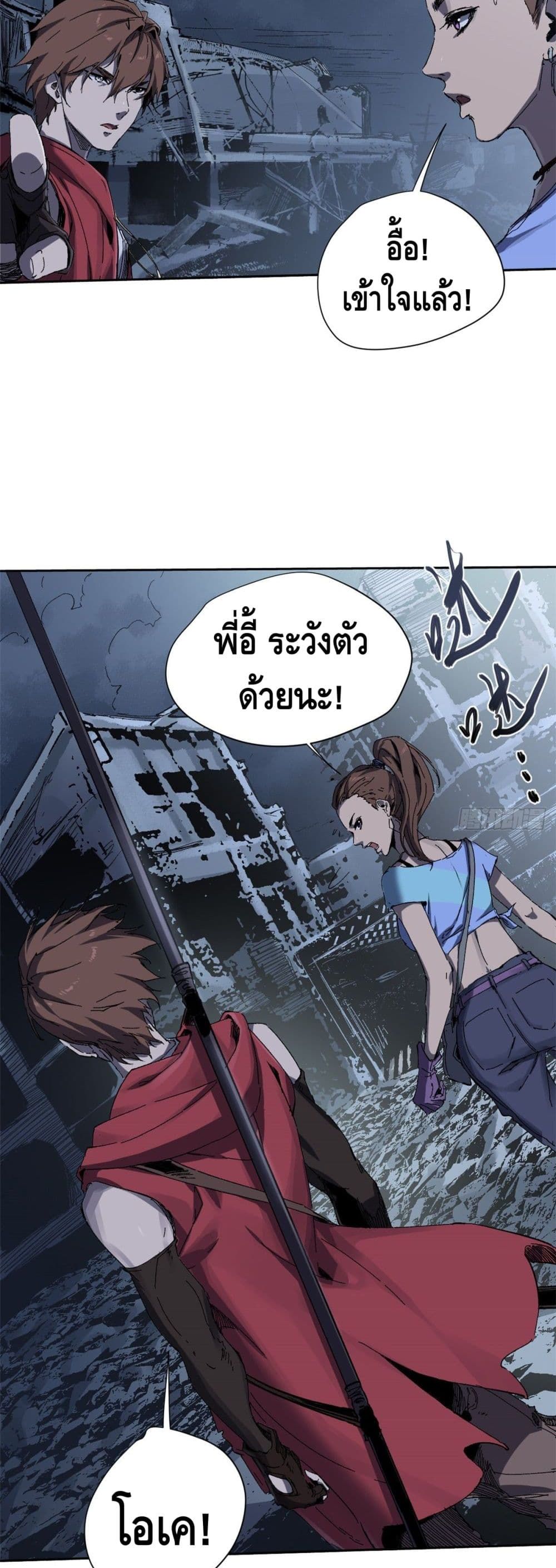 Eternal Kingdom page 4