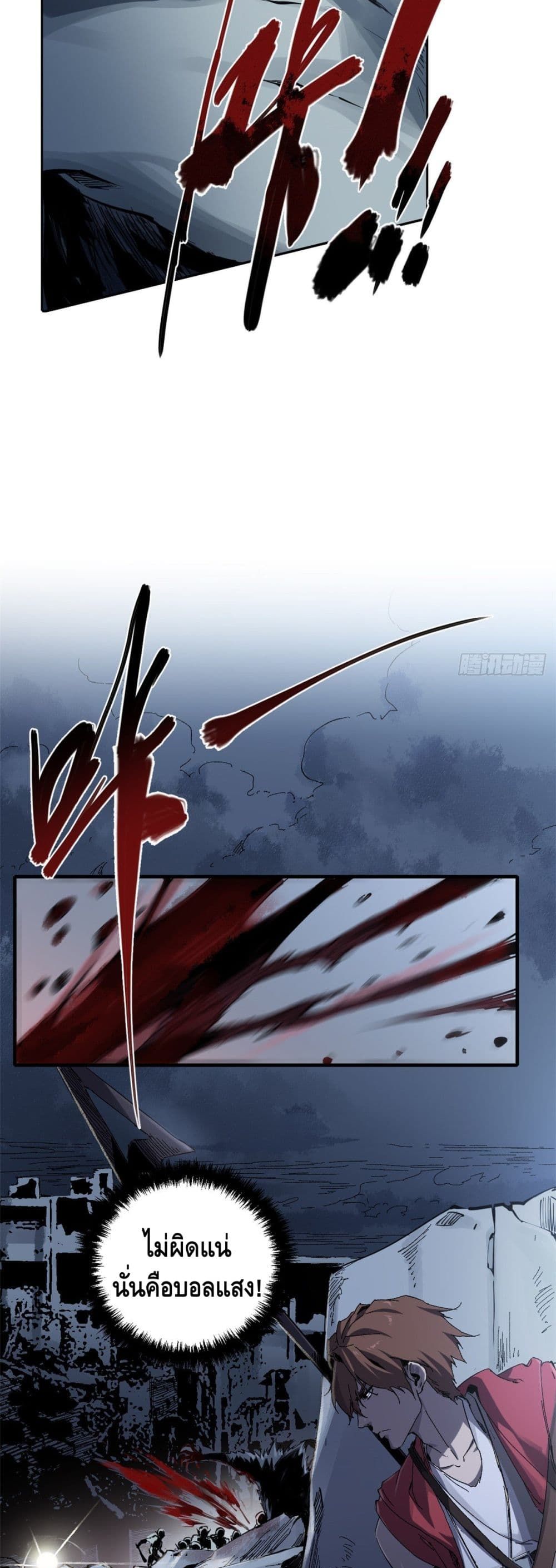 Eternal Kingdom page 6