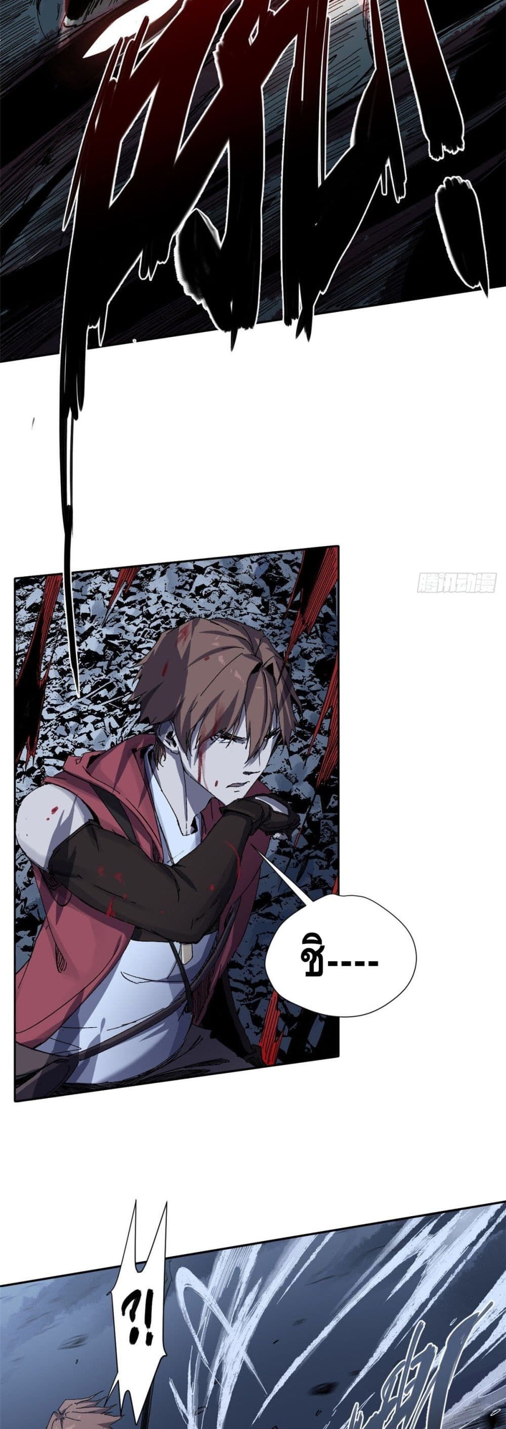 Eternal Kingdom page 12