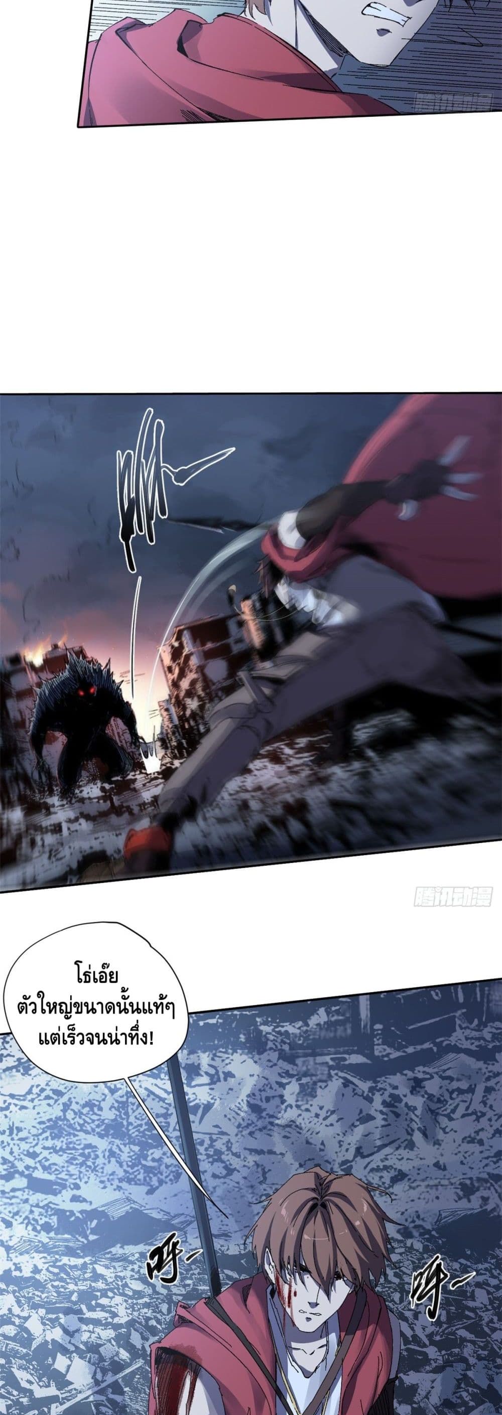 Eternal Kingdom page 15