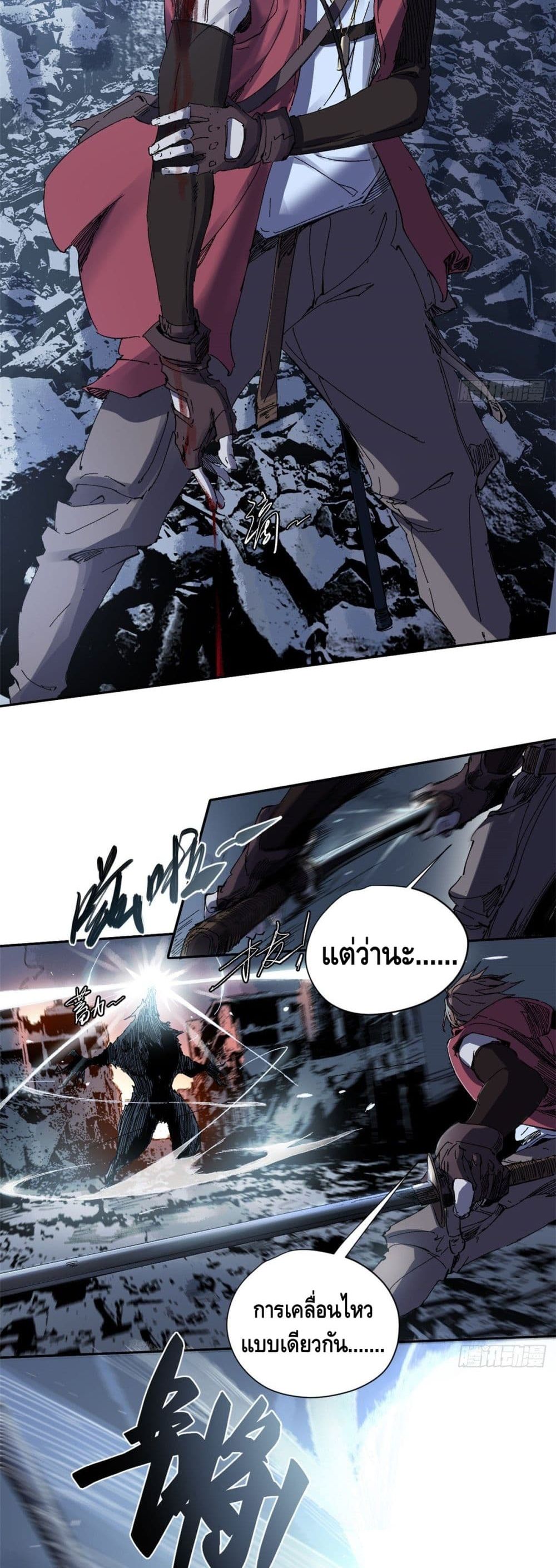 Eternal Kingdom page 16