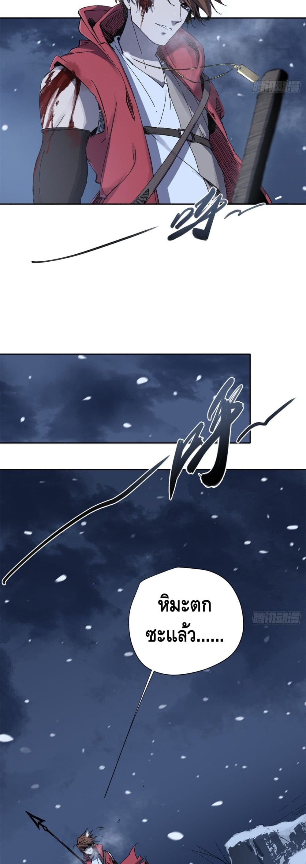 Eternal Kingdom page 26