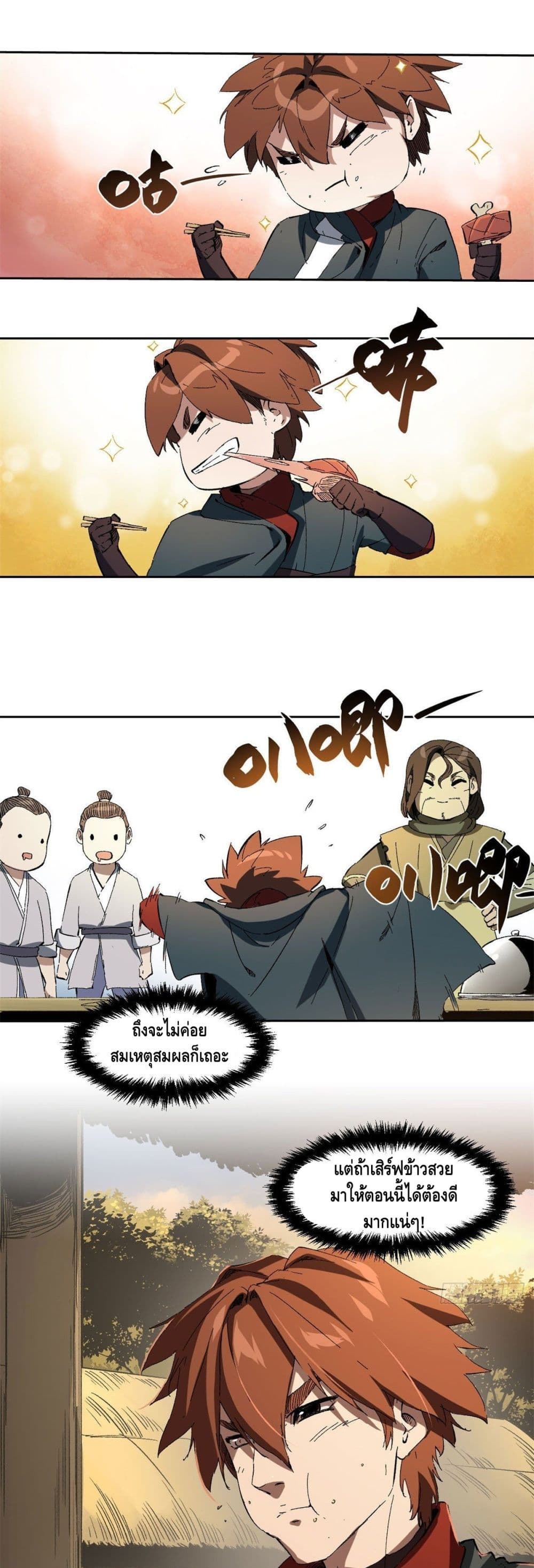 Eternal Kingdom page 2