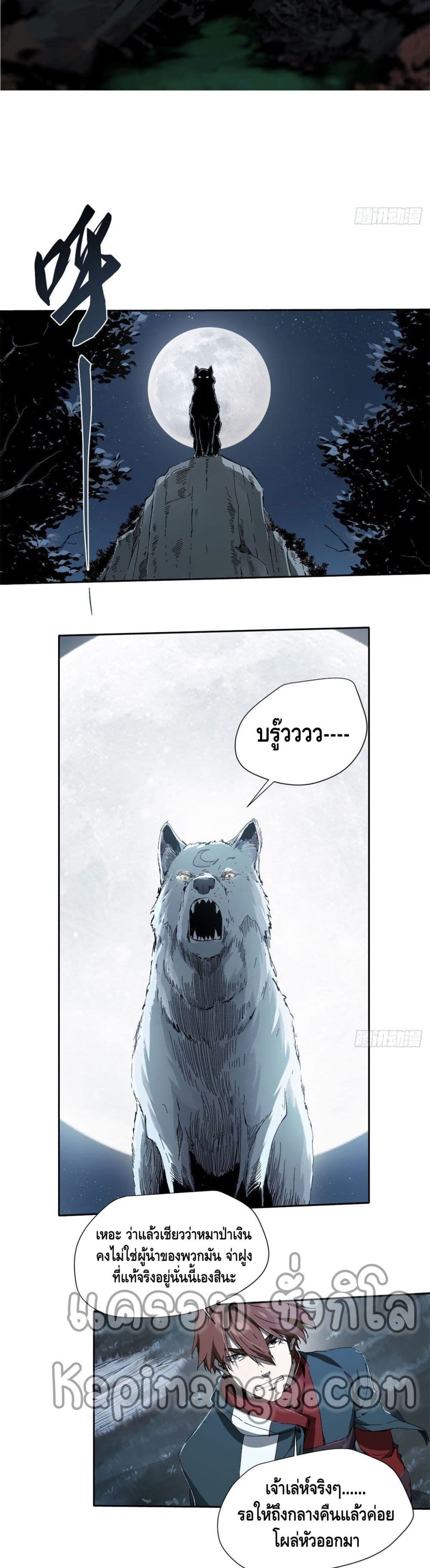 Eternal Kingdom page 5