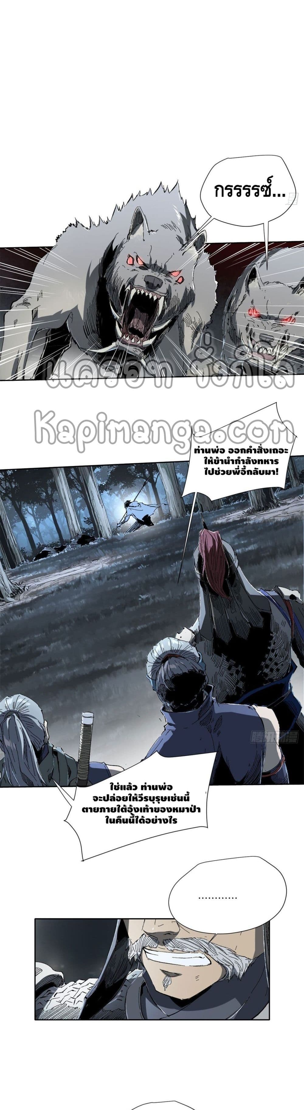 Eternal Kingdom page 8