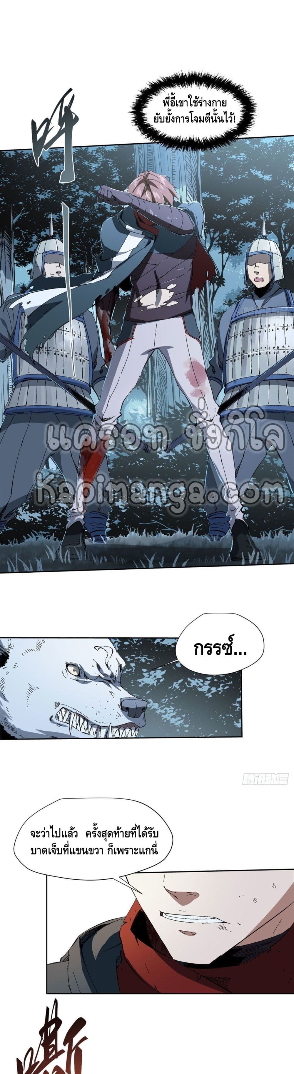 Eternal Kingdom page 20