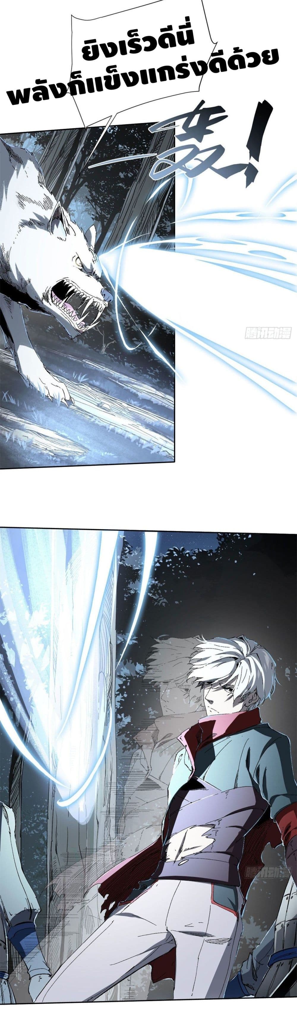 Eternal Kingdom page 4