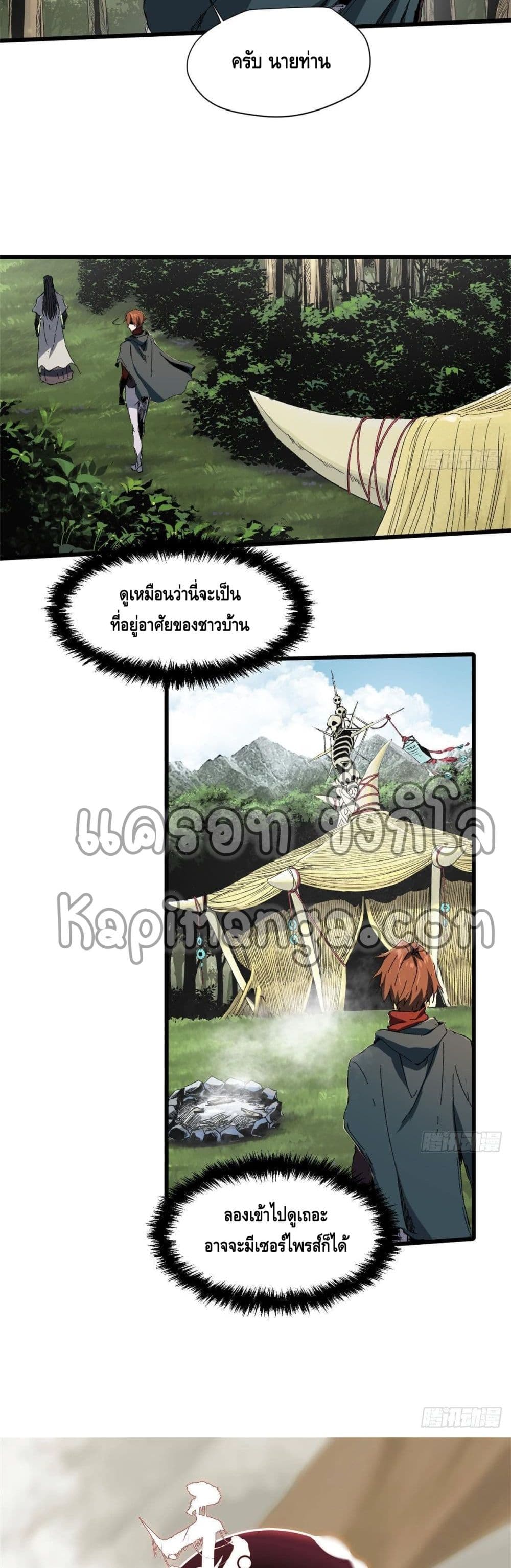 Eternal Kingdom page 3