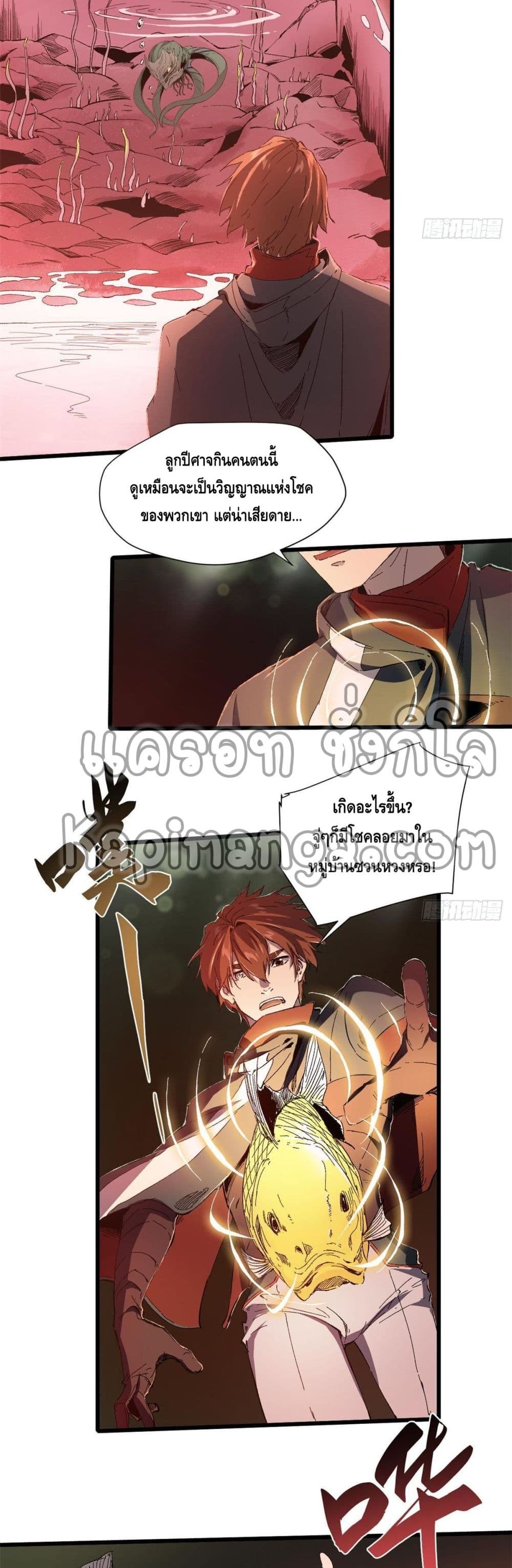 Eternal Kingdom page 6