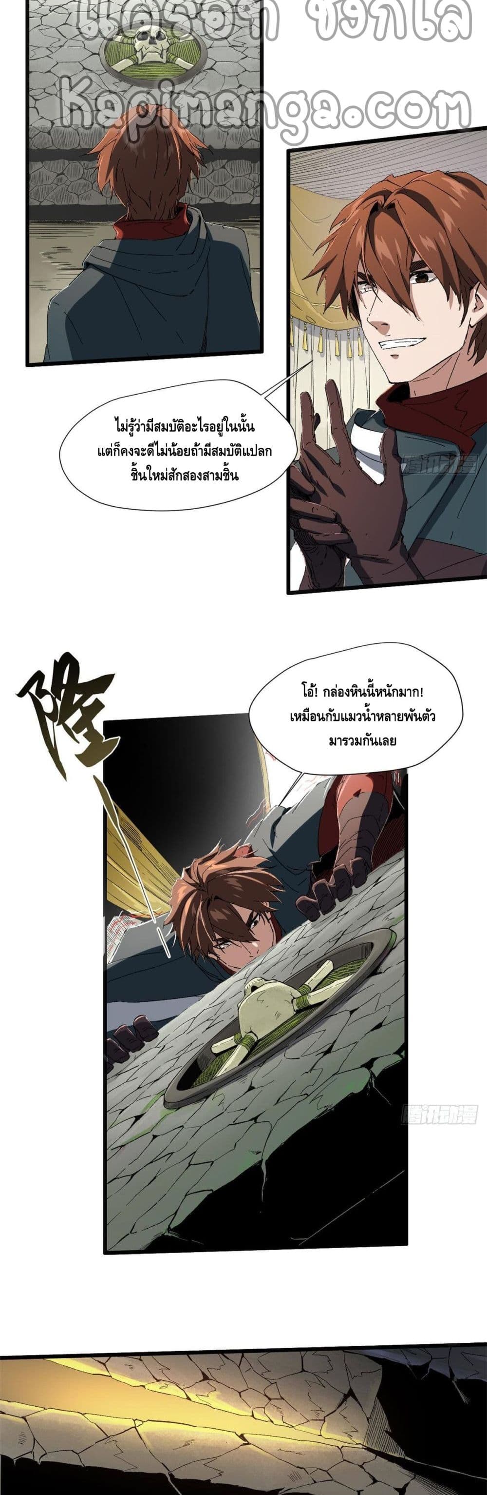 Eternal Kingdom page 13