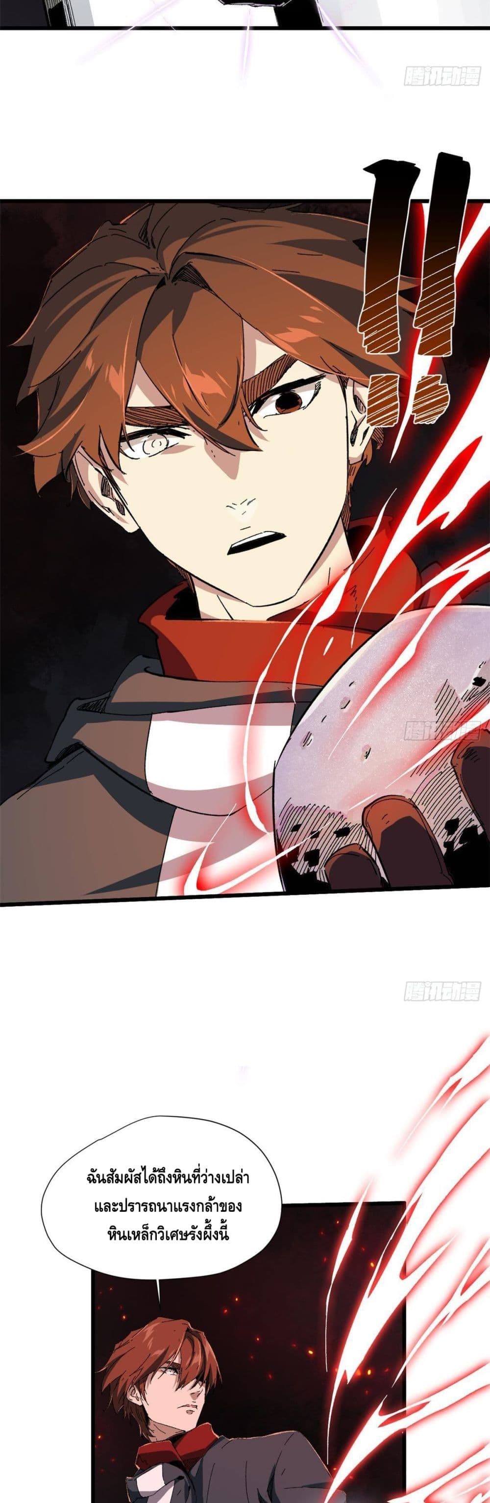 Eternal Kingdom page 15