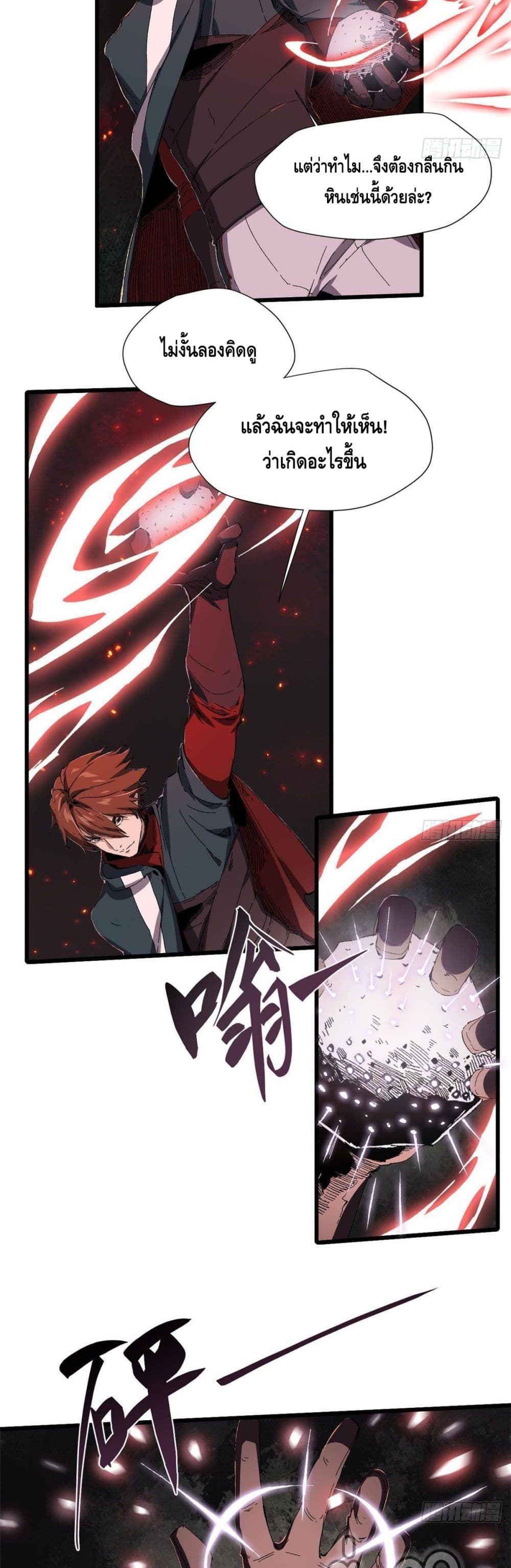 Eternal Kingdom page 16
