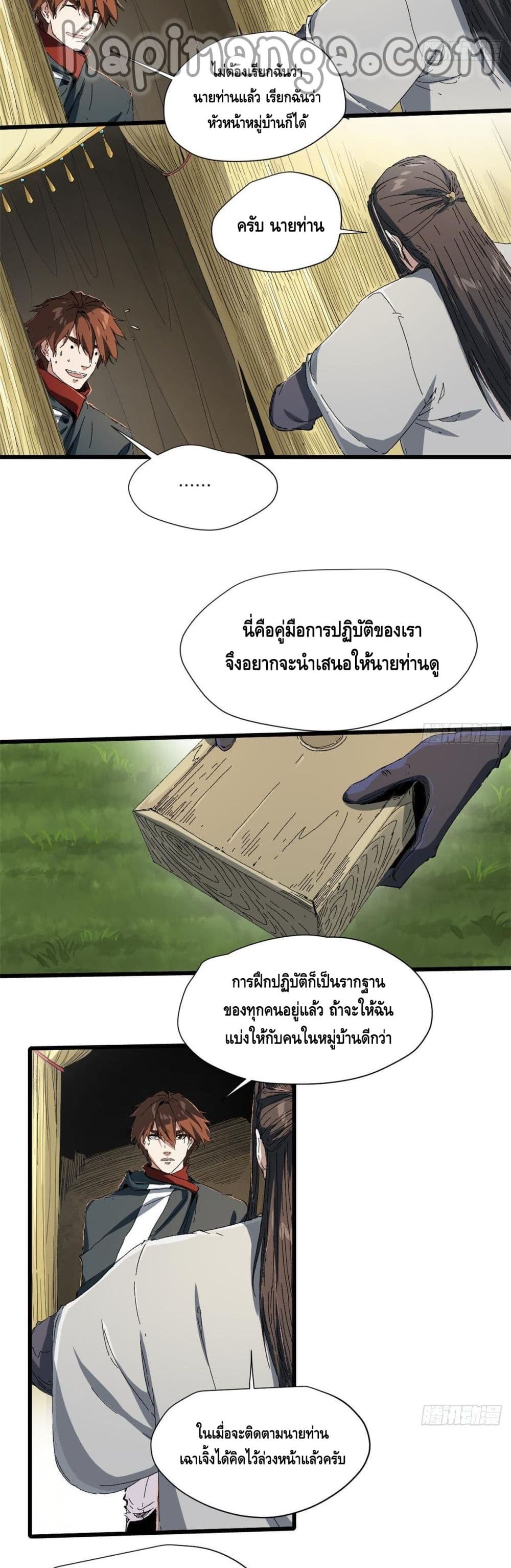 Eternal Kingdom page 20