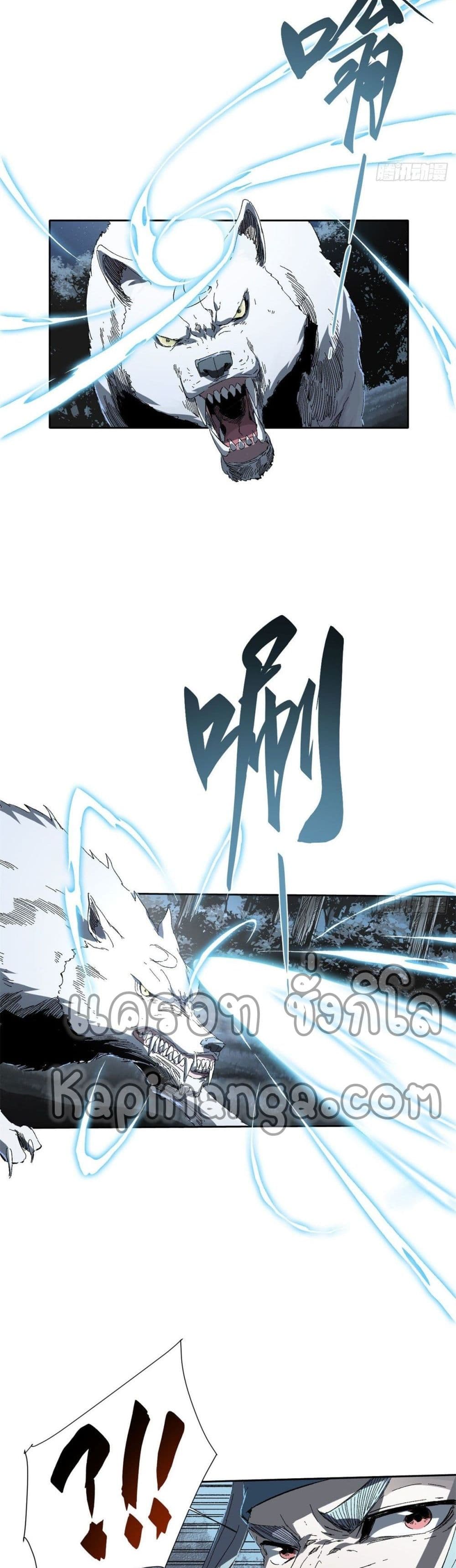 Eternal Kingdom page 13