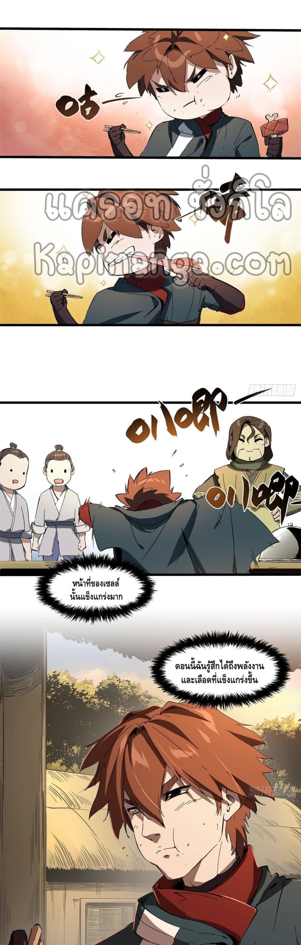 Eternal Kingdom page 2