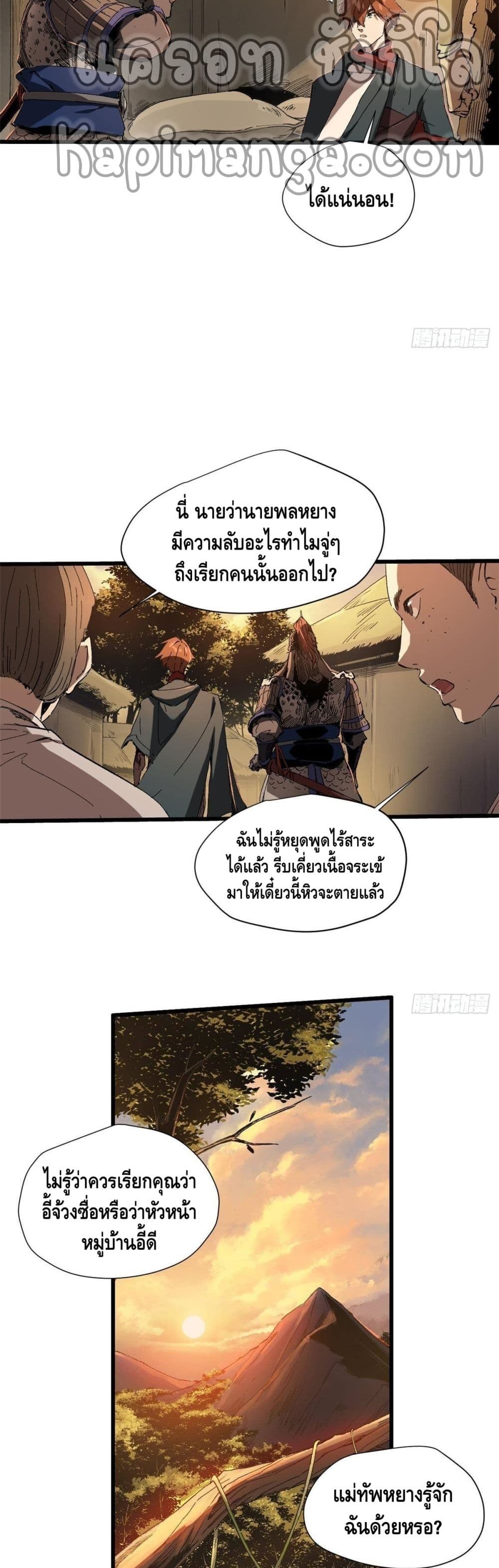 Eternal Kingdom page 6