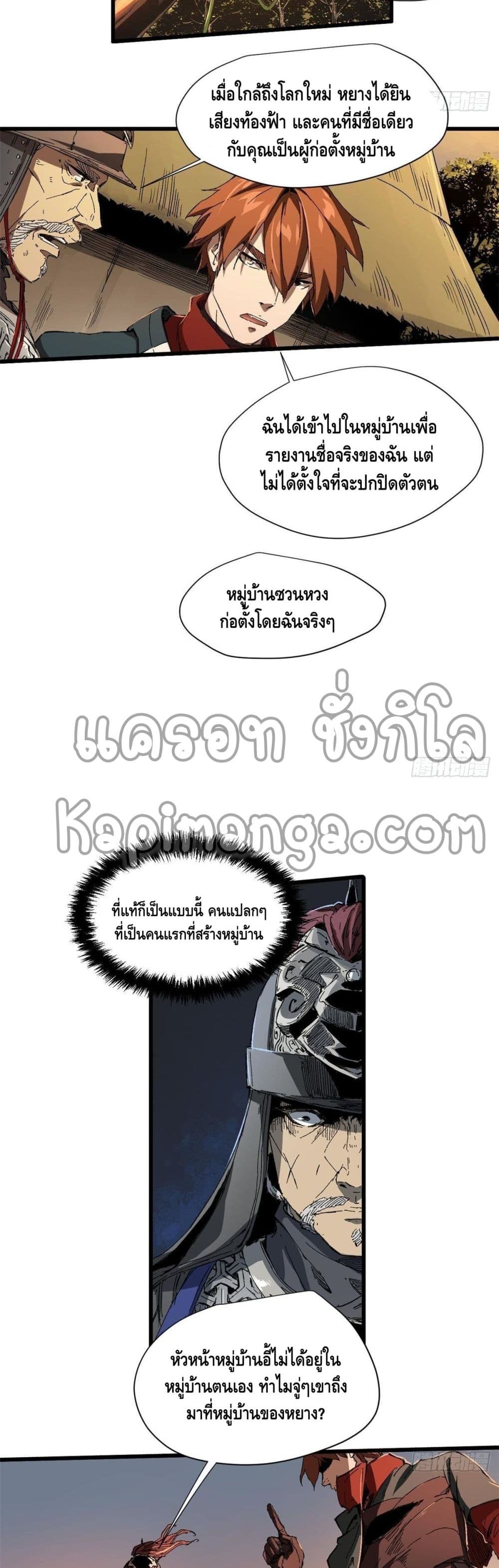 Eternal Kingdom page 7