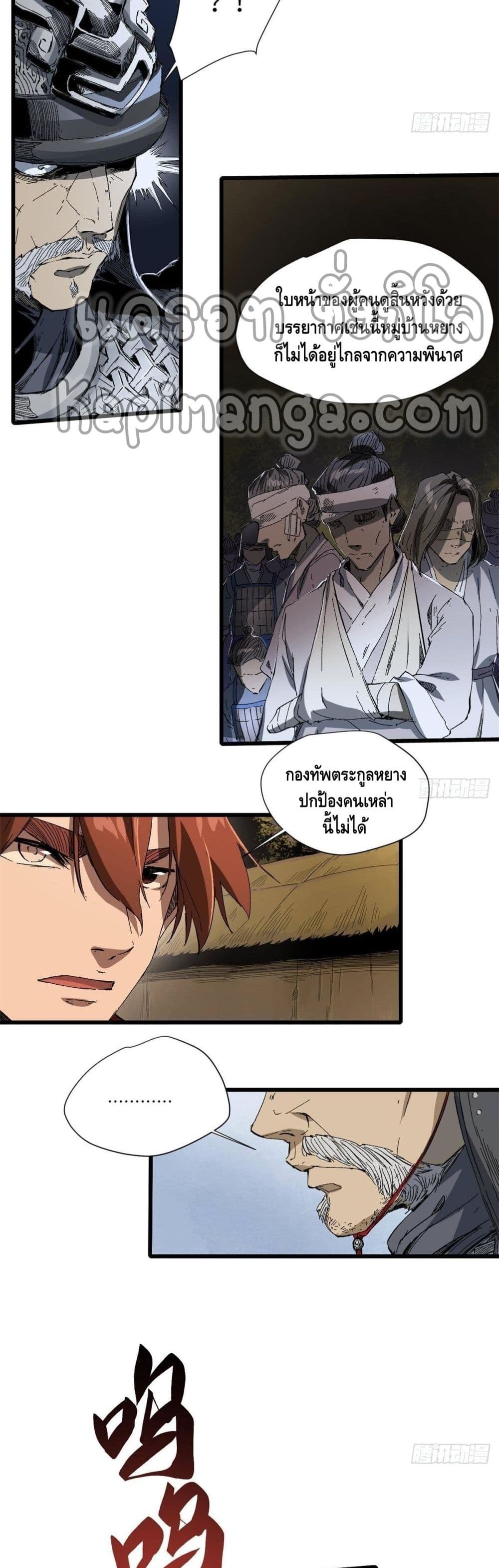 Eternal Kingdom page 10