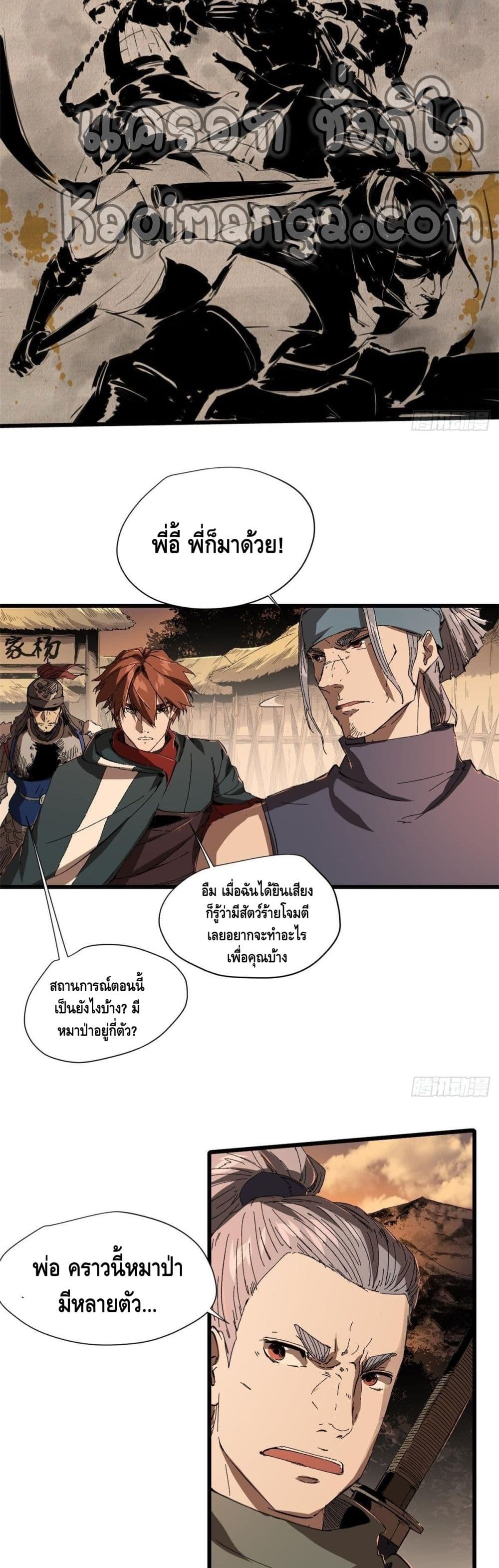 Eternal Kingdom page 13
