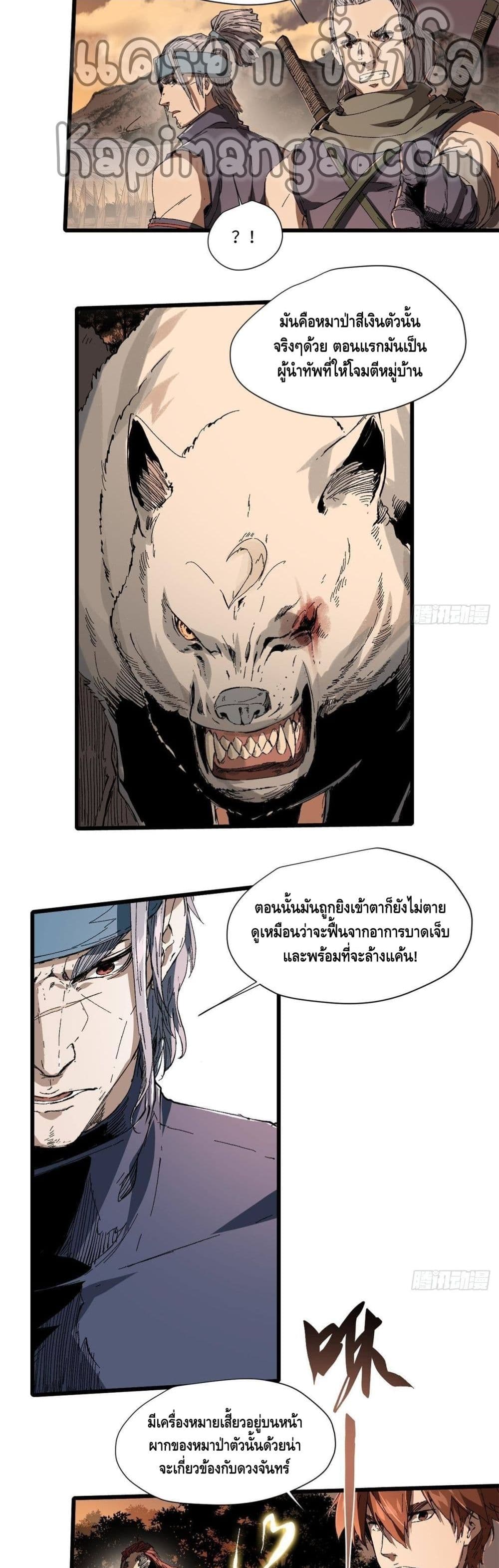Eternal Kingdom page 15