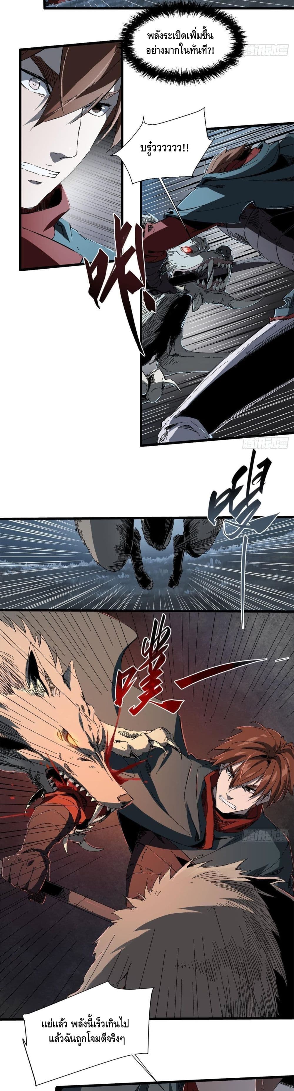 Eternal Kingdom page 10
