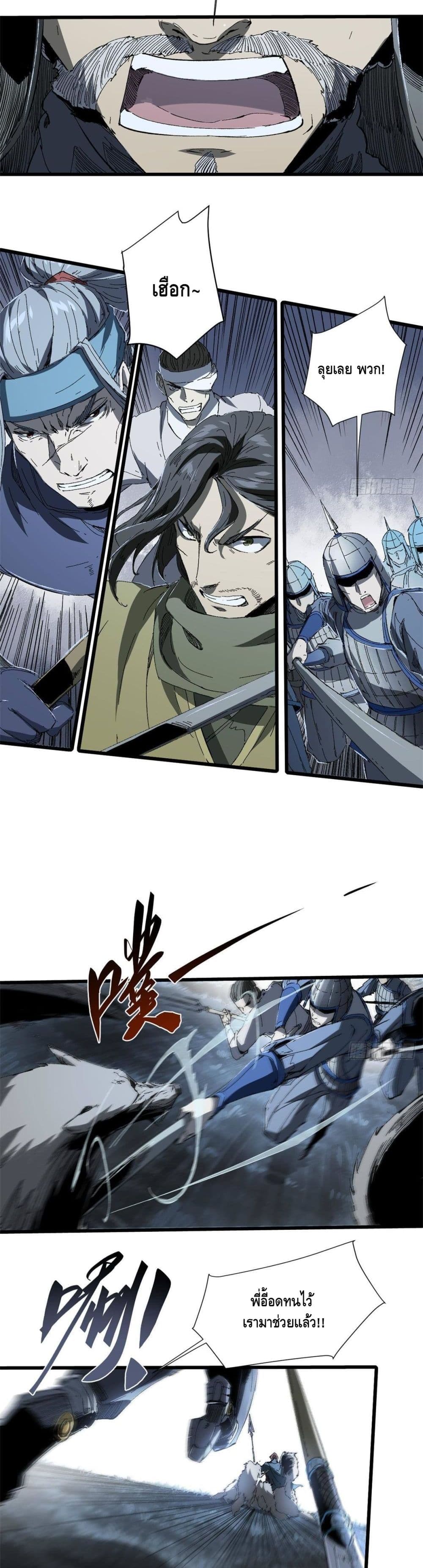 Eternal Kingdom page 14