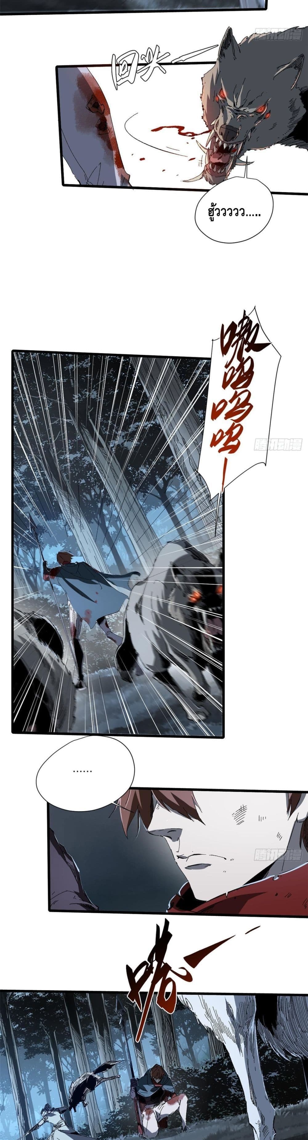 Eternal Kingdom page 15