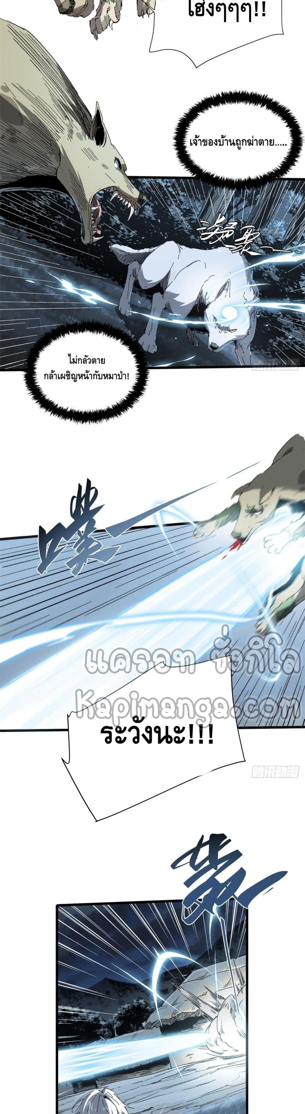 Eternal Kingdom page 20