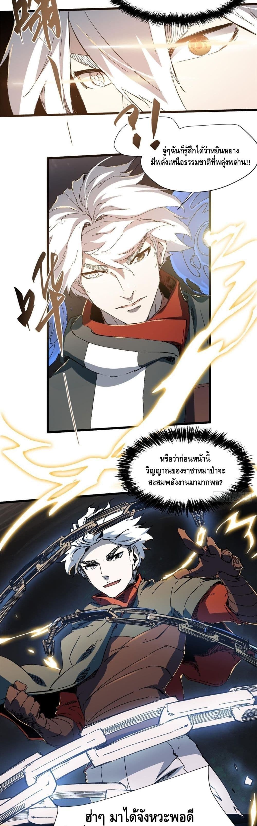 Eternal Kingdom page 6