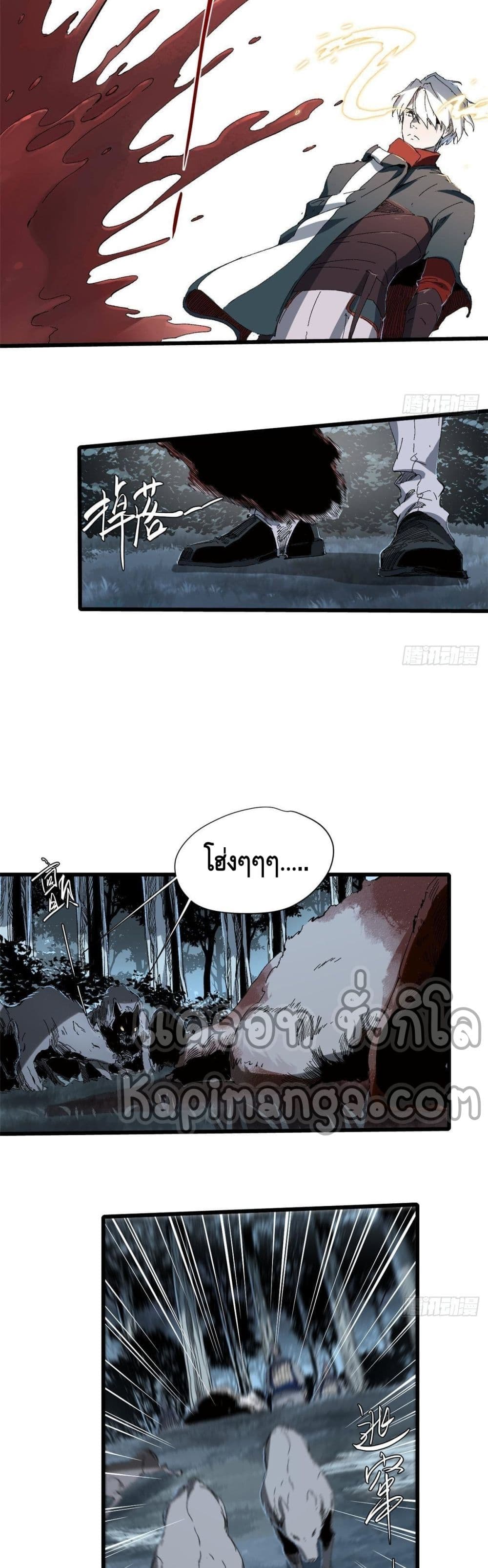 Eternal Kingdom page 14
