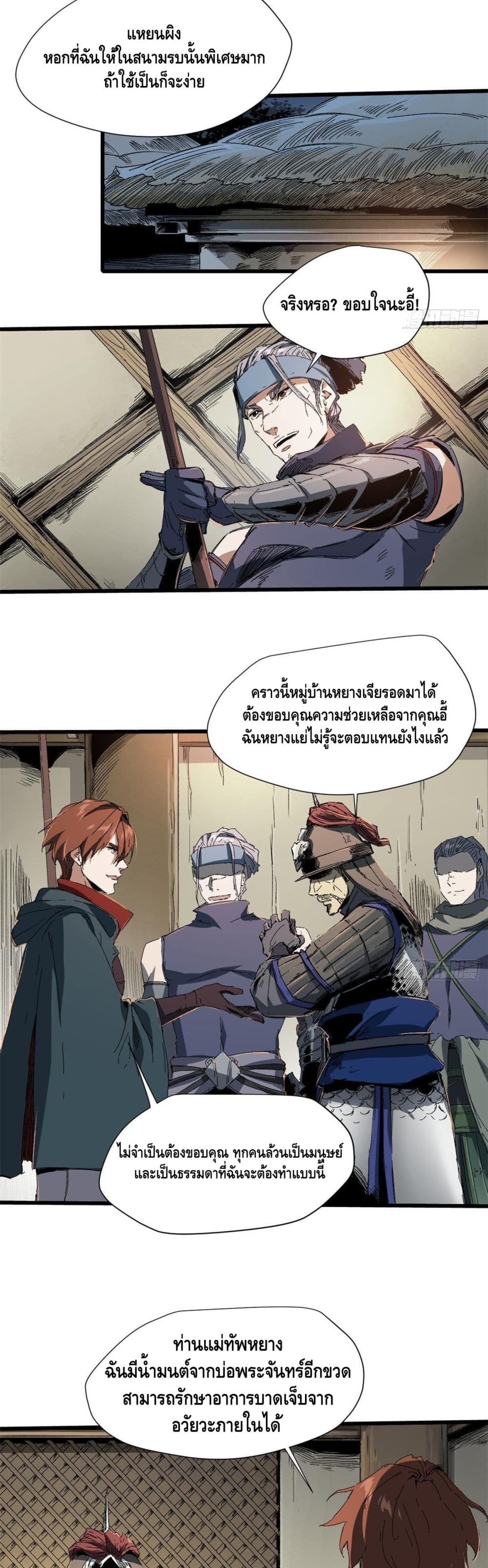 Eternal Kingdom page 24