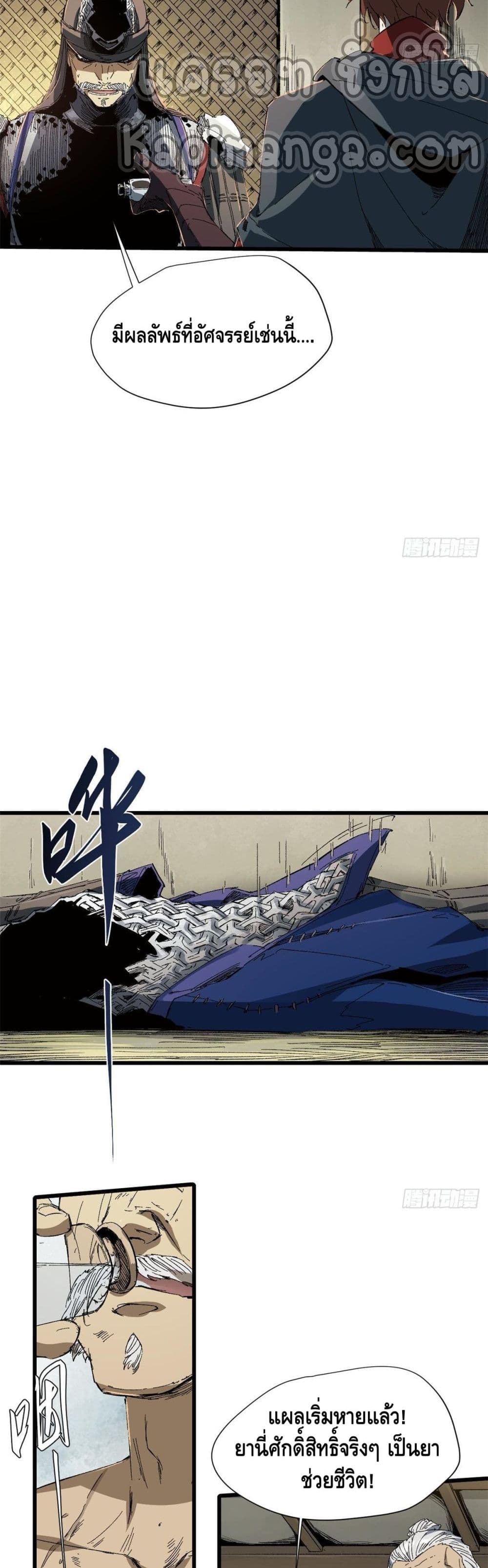 Eternal Kingdom page 25