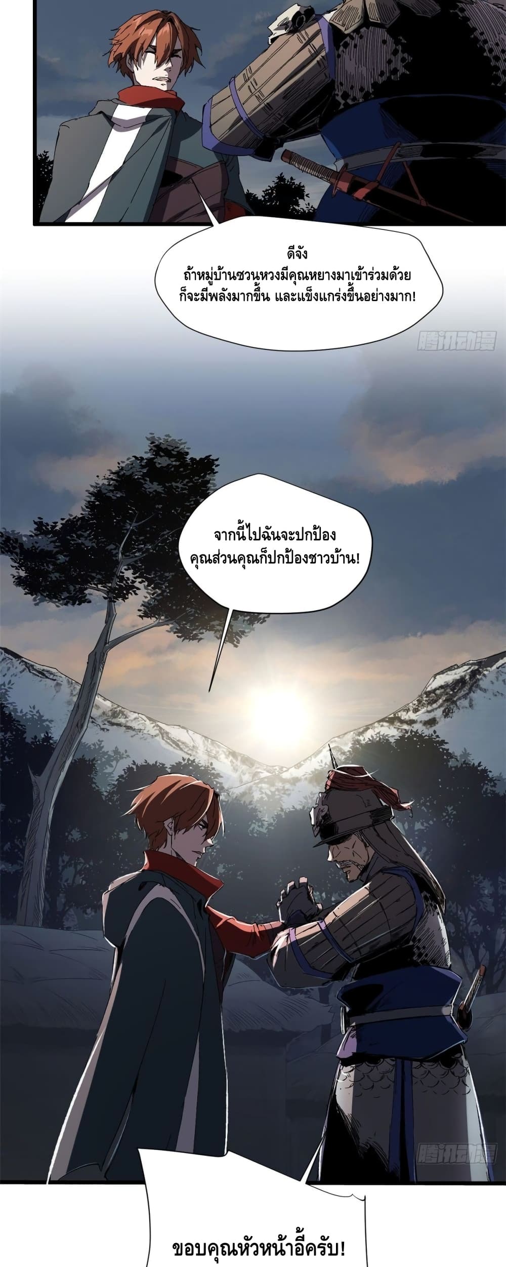 Eternal Kingdom page 3