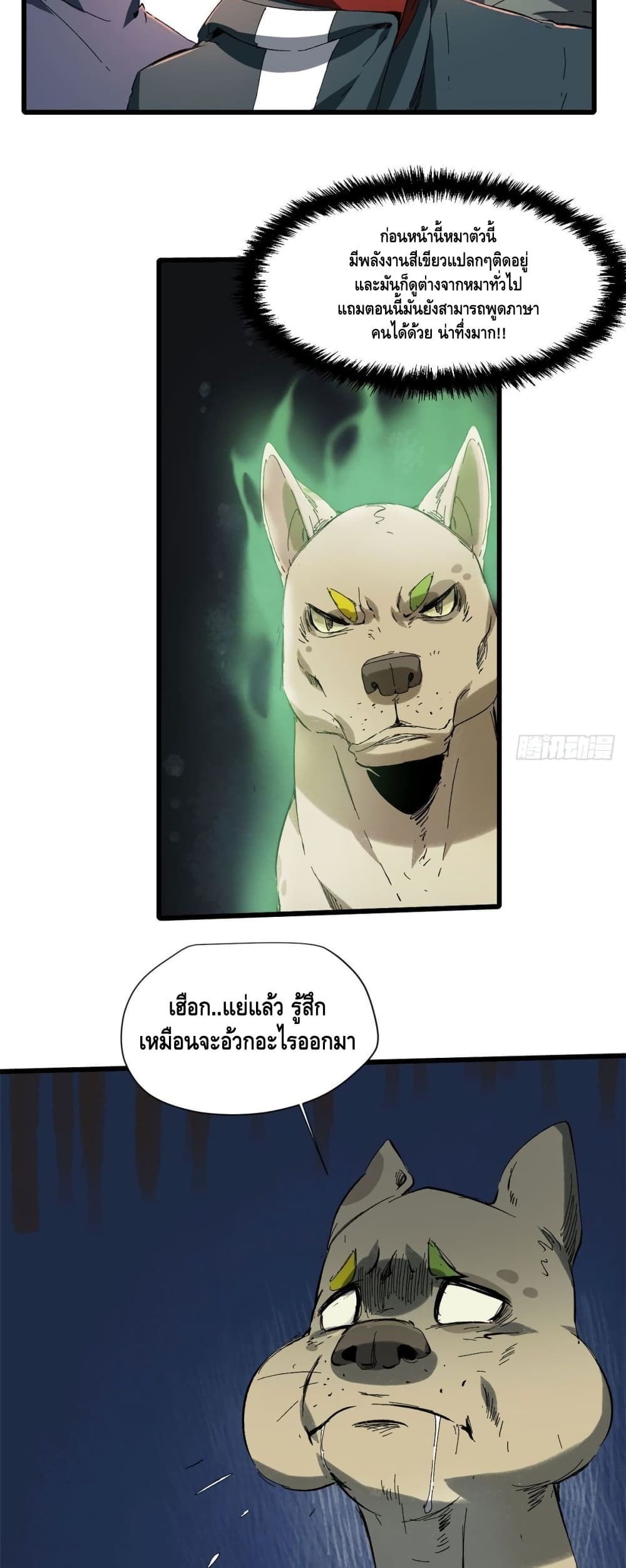 Eternal Kingdom page 9