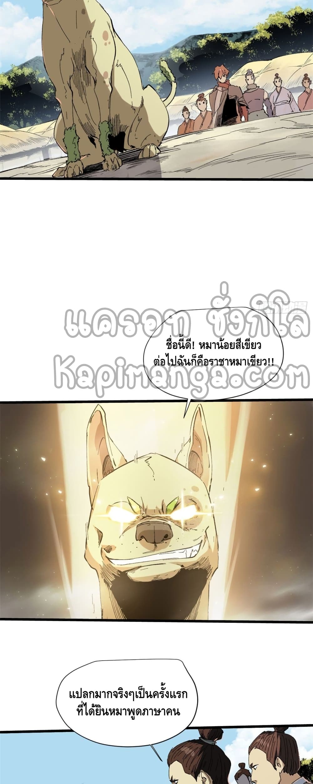 Eternal Kingdom page 14