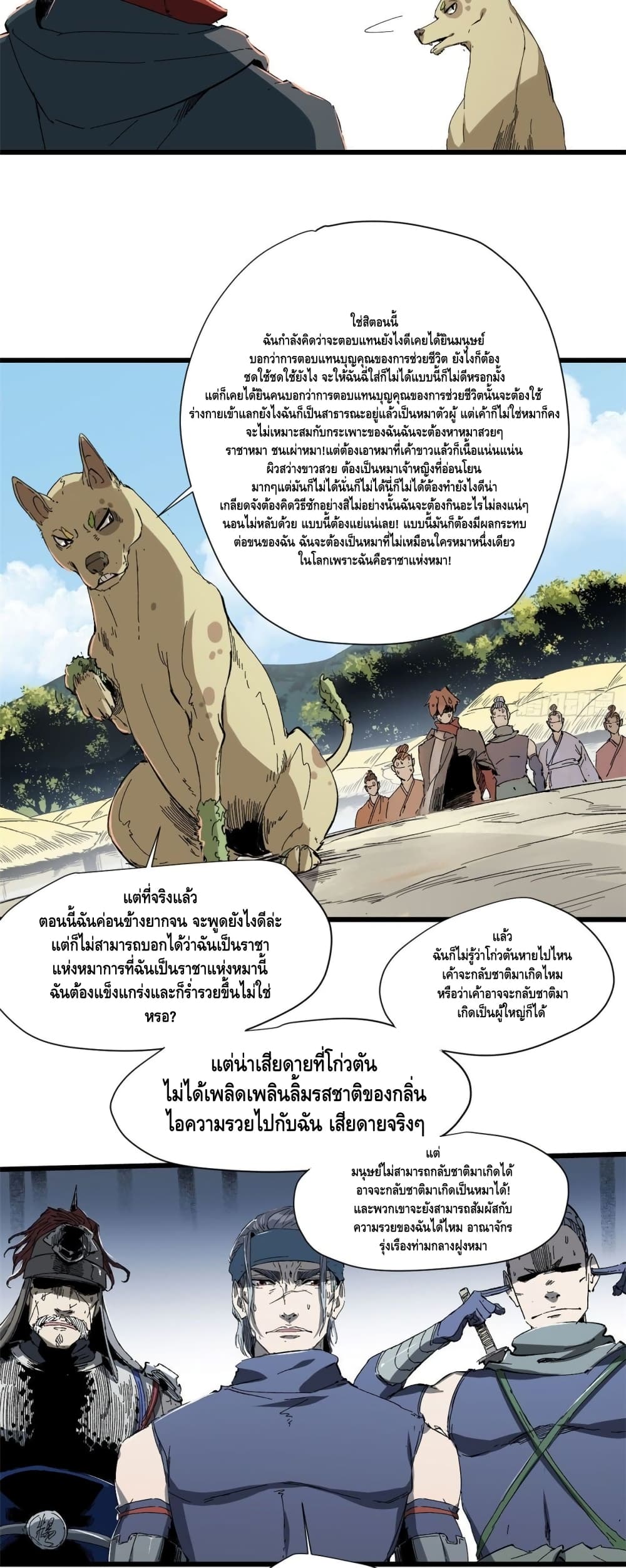 Eternal Kingdom page 16