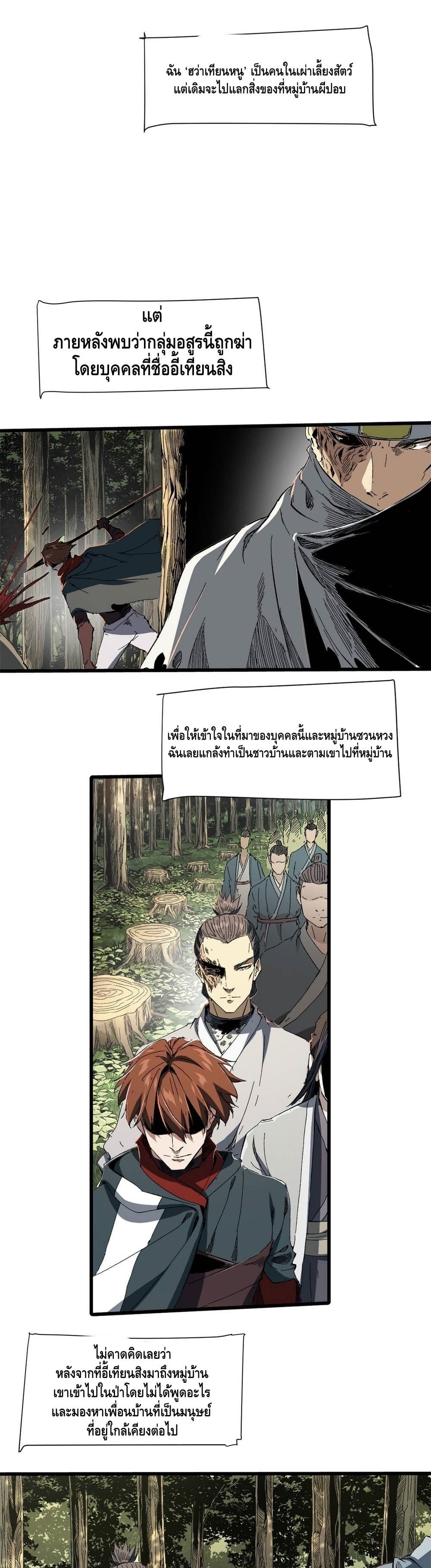 Eternal Kingdom page 2