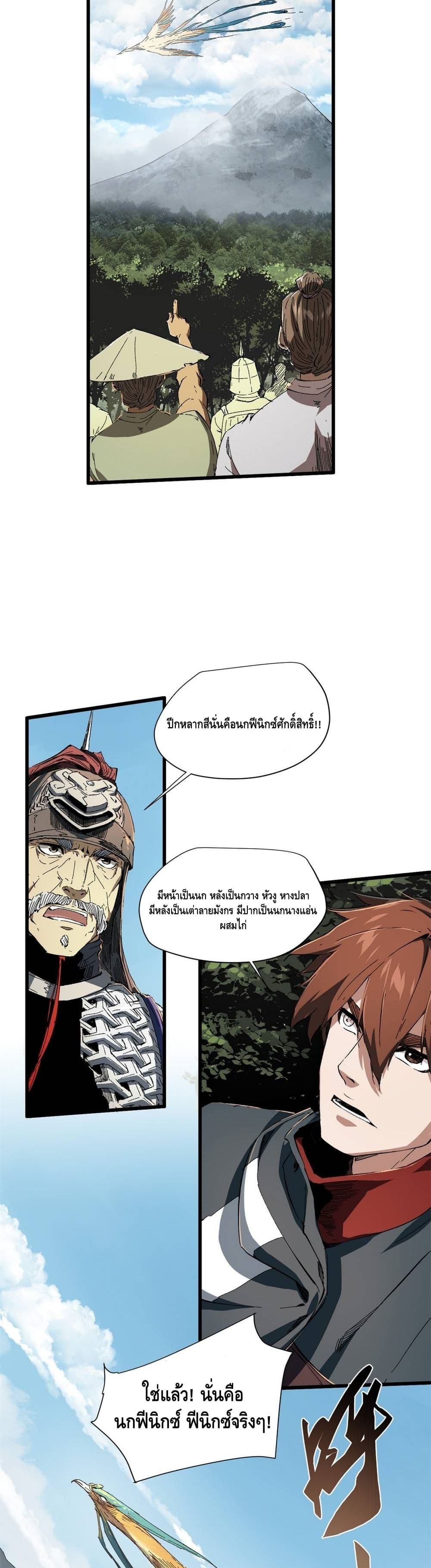 Eternal Kingdom page 13